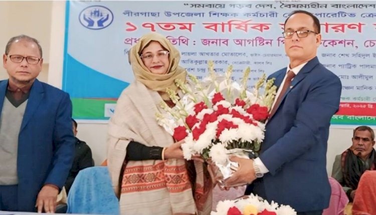 পীরগাছায় শিক্ষক কর্মচারী কো-অপারেটিভ ক্রেডিট ইউনিয়ন লিমিটেড এর বার্ষিক সাধারণ সভা অনুষ্ঠিত