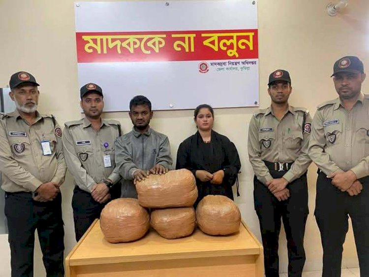 কথিত স্বামী স্ত্রী পরিচয়ে গাজাঁ পাচারকালে ১৬ কেজি গাঁজাসহ আটক ২