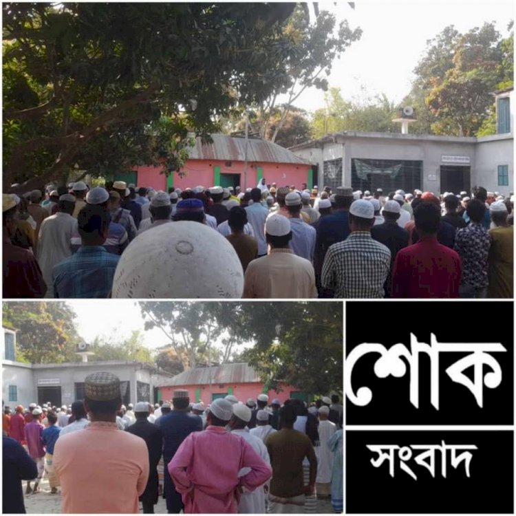 পাবনার ফৈলজানায় ইউসুফ আলী প্রামানিক ইন্তেকাল করেছেন এলাকায় শোকের ছায়া