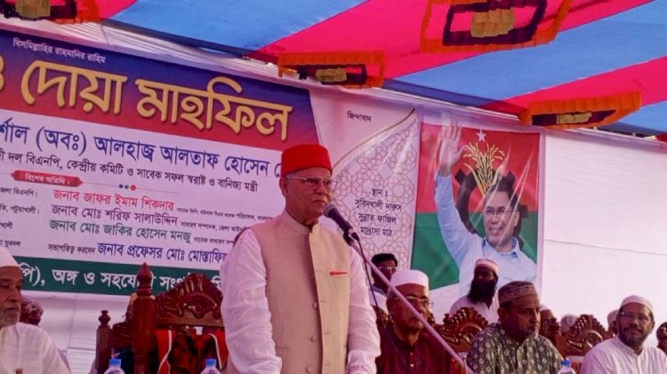 মির্জাগঞ্জে বিএনপি’র ইফতার ও দোয়া মাহফিলে পটুয়াখালী ০১ আসনের ধানের শীর্ষের কান্ডারী  আলতাফ হোসেন চৌধুরীর আগমন