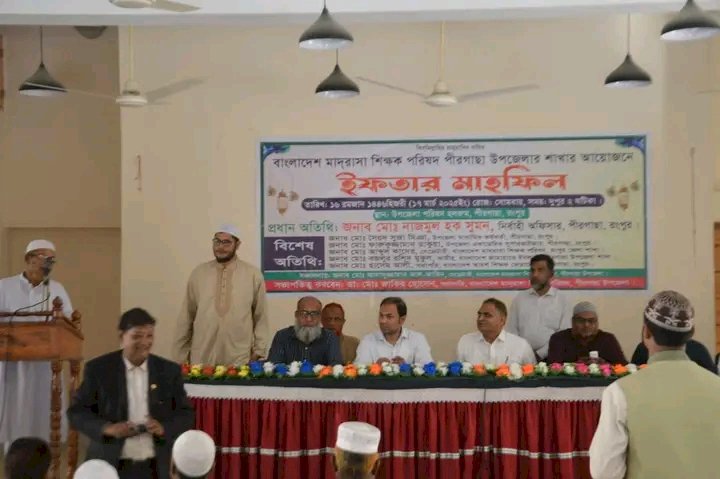পীরগাছায় মাদ্রাসা শিক্ষক পরিষদের কমিটি ঘোষণা সভাপতি ডা. জাকির, সম্পাদক আসাদুজ্জামান আল-আমিন