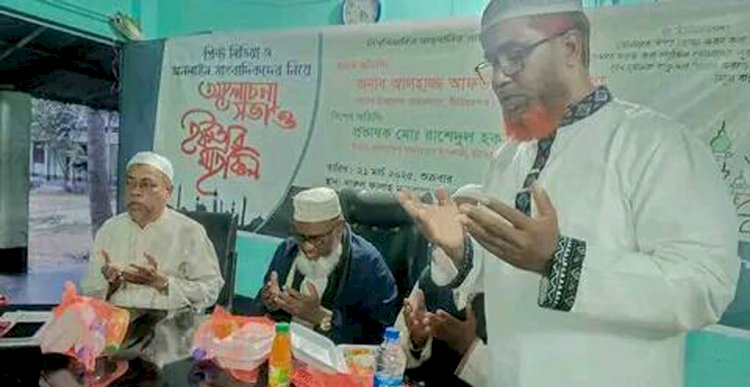 উপজেলায় প্রিন্ট মিডিয়া ও অনলাইন সাংবাদিকদের ইফতার মাহফিল সম্পন্ন হয়েছে