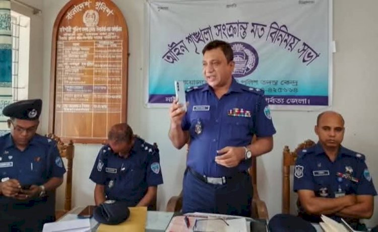 নাইক্ষ্যংছিড়'র বাইশারীতে আইন শৃঙ্খলা সংক্রান্ত মত বিনিময় সভায় পুলিশ সুপার