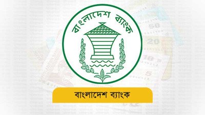 আর্থিক প্রতিষ্ঠানের কর্মীদেরও ঈদের ছুটি টানা ৯ দি