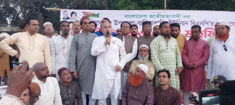 বালিয়াকান্দি উপজেলা সদর ইউনিয়ন বিএনপি'র ইফতার ও দোয়া মাহফিল অনুষ্ঠিত