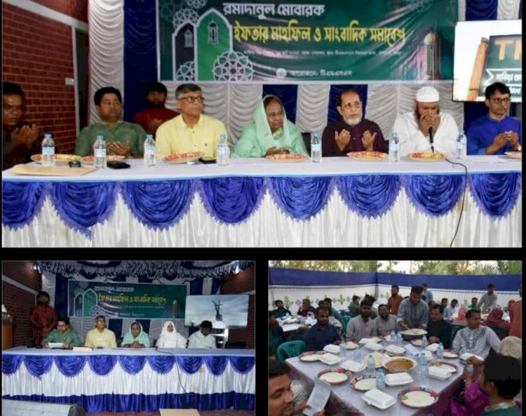 বগুড়ায় টিএমএসএসের ইফতার ও সাংবাদিক সমাবেশ অনুষ্ঠিত