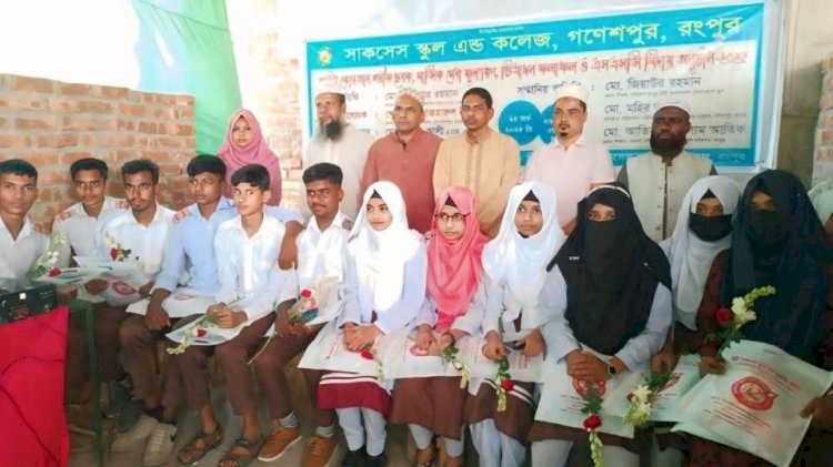 সাকসেস স্কুল এন্ড কলেজের বিভিন্ন কর্মসূচি অনুষ্ঠিত