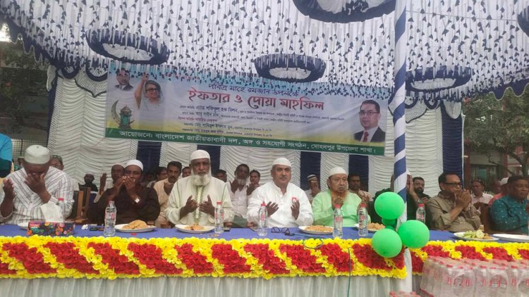 রাজশাহী মোহনপুরে বিএনপির অঙ্গ সংগঠনের আয়োজনে দোয়া ও ইফতার মাহফিল