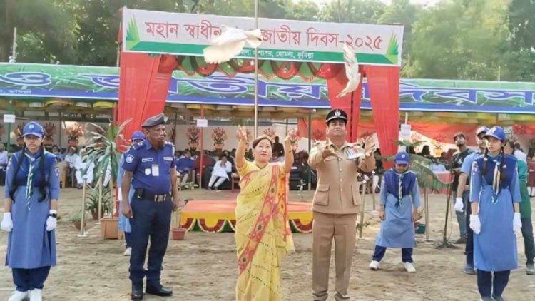 হোমনায় যথাযোগ্য মর্যাদায় মহান স্বাধীনতা দিবস উদযাপন