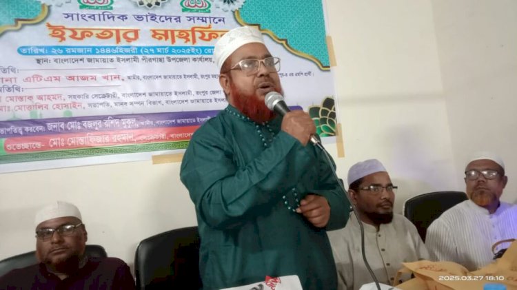 পীরগাছায় কর্মরত সাংবাদিকদের সম্মানে জামায়াতের ইফতার ও জায়নামাজ বিতরণ