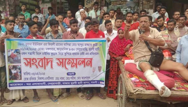 নওগাঁয় চাইনিজ কুড়াল দিয়ে কুপিয়ে   হত্যাচেষ্টাকারীদের গ্রেপ্তার দাবিতে  প্রতিবাদ সভা অনুষ্ঠান অনুষ্ঠিত