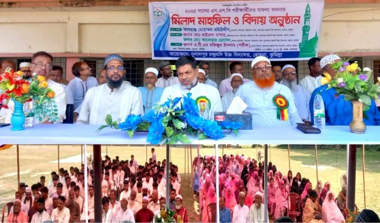 দুলালপুর উচ্চ বিদ্যালয়ের এসএসসি পরীক্ষার্থীদের  বিদায় অনুষ্ঠান ও মিলাদ মাহফিল অনুষ্ঠিত
