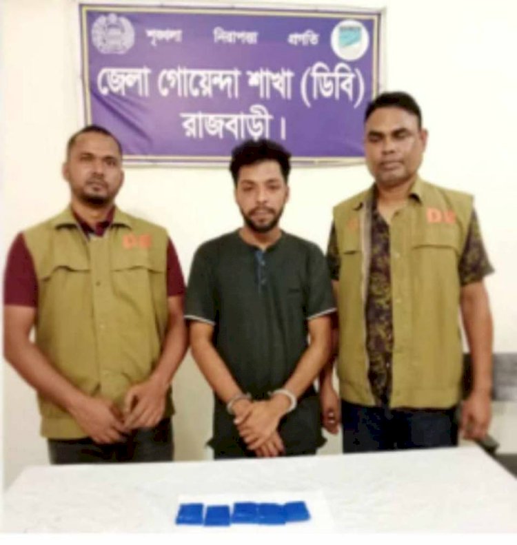 রাজবাড়ীতে ১ হাজার পিস ইয়াবা সহ মাদক ব্যবসায়ী আরিফ গ্রেপ্তার