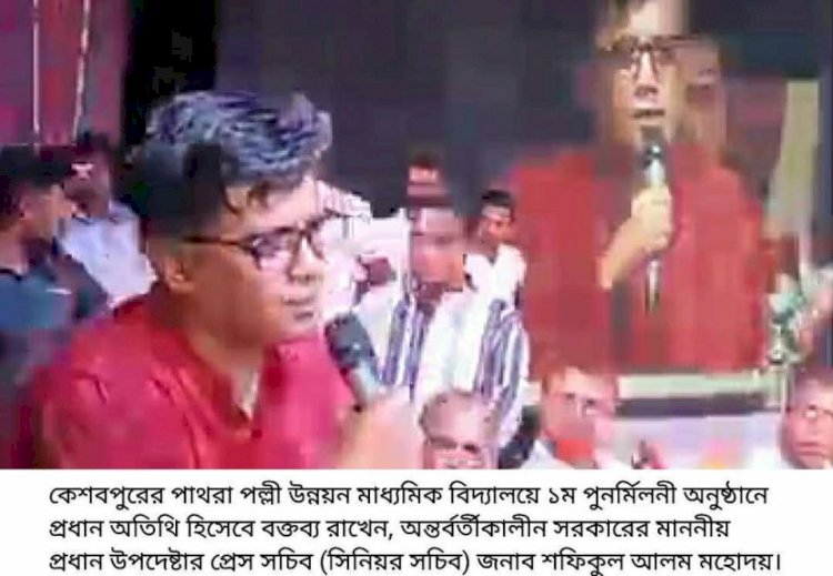 কেশবপুরের পাথরা পল্লী উন্নয়ন মাধ্যমিক  বিদ্যালয়ে ১ম পুনর্মিলনী অনুষ্ঠান অনুষ্ঠিত