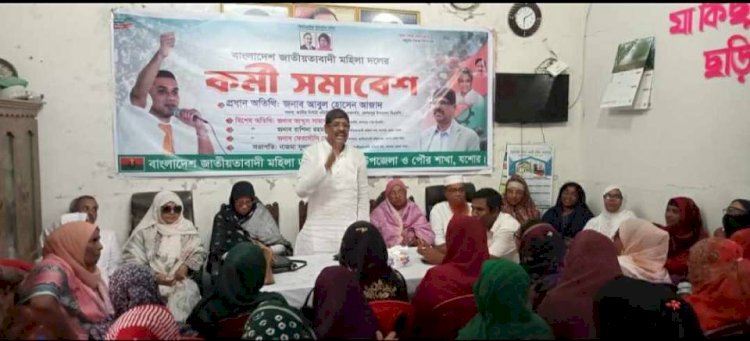 কেশবপুরে বাংলাদেশ জাতীয়তাবাদী মহিলা  দলের কর্মী সমাবেশ অনুষ্ঠিত