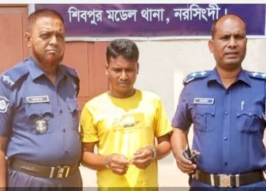 নরসিংদীর শিবপুরে প্রবাসীর বাড়িতে ডাকাতির ঘটনায়  একজন গ্রেপ্তার