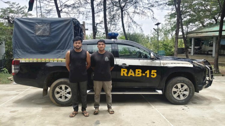 টেকনাফের মাদক,মানবপাচার ও অপহরণ  চক্রের দুই সদস্য র‍্যাবের হাতে আটক : জনমনে  স্বস্তি