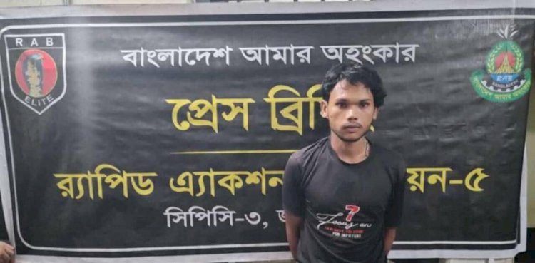 নওগাঁয় প্রতিবন্ধী এক নারীকে ধর্ষণের মামলার আসামি  অকিল আটক