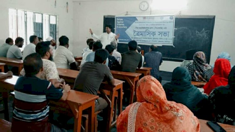 মুজিবনগর পিস ফ্যাসিলিটেটর গ্রুপ-এর  ত্রৈমাসিক সভা অনুষ্ঠিত