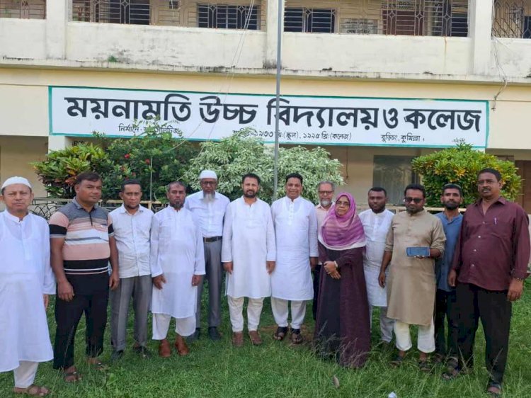 ময়নামতির ঐতিহ্যকে আরো সমৃদ্ধিতে ময়নামতি স্কুল এন্ড কলেজকে গড়ে তুলা হবে : দিদারুল আলম