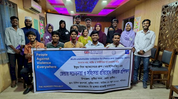 কুষ্টিয়ায় জেন্ডার সচেতনতা ও নারীর প্রতি  সহিংসতা প্রতিরোধ বিষয়ক প্রশিক্ষণ