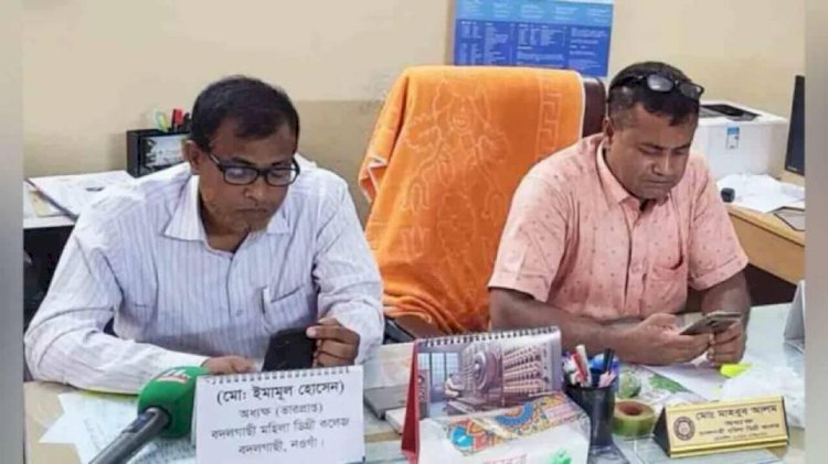 নওগাঁর বদলগাছী মহিলা কলেজর অধ্যক্ষের এক চেয়ারের দাবিদার দুই জন অতঃপর চেয়ার দখল নিয়ে টানাটানি!