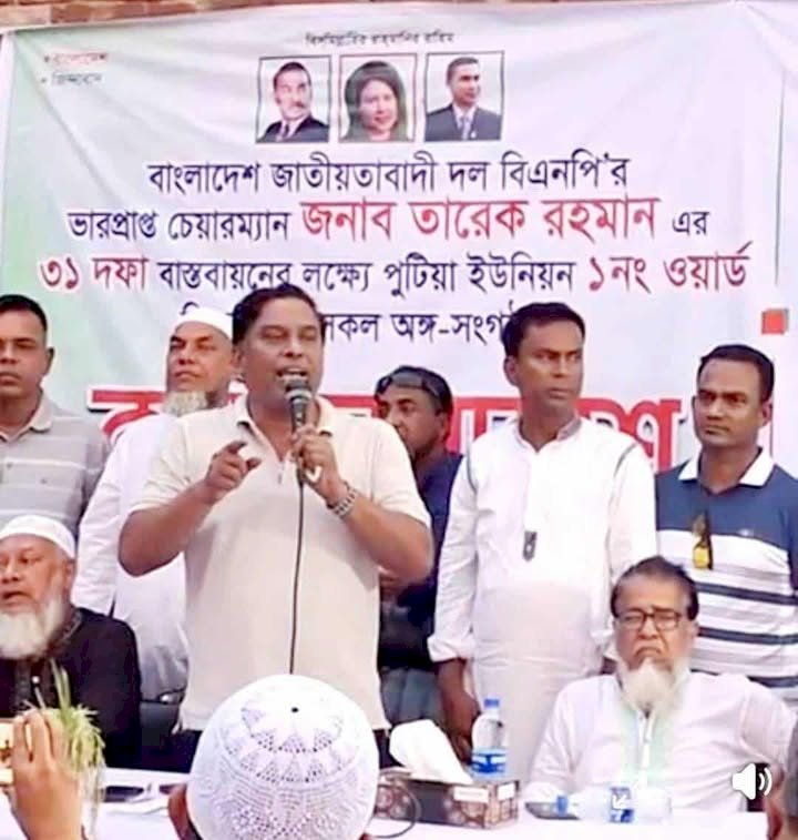 শিবপুরের পুটিয়া ১  নং ওয়ার্ড বিএনপির কর্মীসভা অনুষ্ঠিত