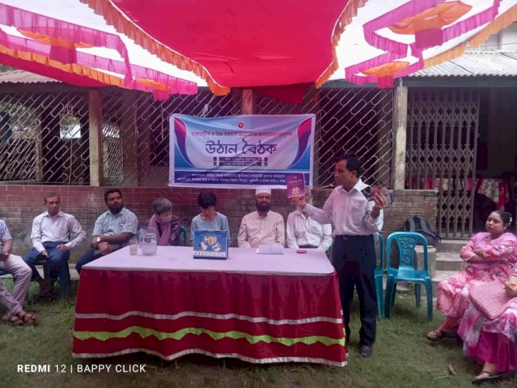 শিবপুরে কমিউনিকেবল ডিজিজ বিষয়ে উঠোন বৈঠক অনুষ্ঠিত