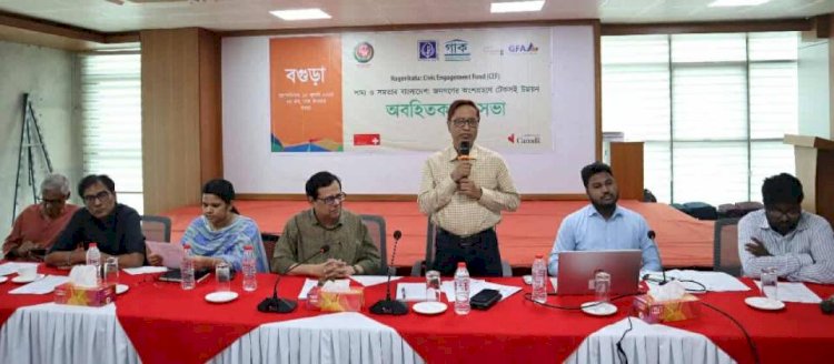 বগুড়ায় স্থানীয় নাগরিকদের সাথে সাম্য ও সমতার বাংলাদেশ শীর্ষক অবহিতকরণ সভা অনুষ্ঠিত