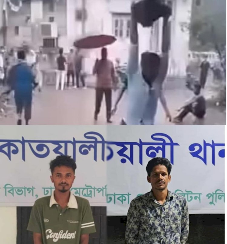 পাথর ছুঁড়ে ভাঙারি ব্যবসায়ী হত্যা: পুরান ঢাকায়,  আটক ২