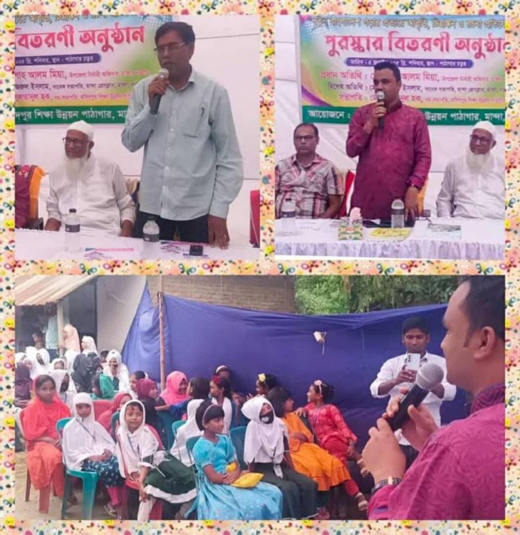 নওগাঁর মান্দা মসিদপুর শিক্ষা উন্নয়ন পাঠাগারের উদ্যোগে আলোচনা সভা ও  পুরস্কার বিতরণ