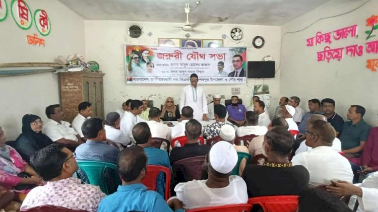 কেশবপুরে বিএনপির জরুরি যৌথ সভা  অনুষ্ঠিত হয়েছে