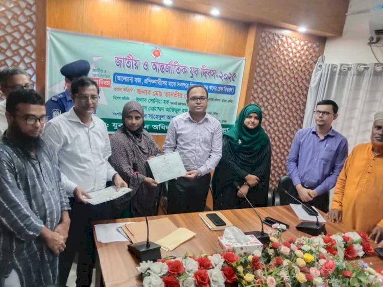 জাতীয় ও আন্তর্জাতিক যুব দিবস উপলক্ষে বুড়িচংয়ে সনদ প্রদান ও চেক বিতরণ