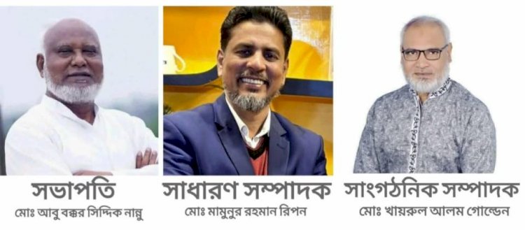 নওগাঁ জেলা বিএনপির দ্বিবার্ষকী কাউন্সিল ২০২৫ অনুষ্ঠিত   আহ্বায়ক থেকে সভাপতি নান্নু,  যুগ্ম রিপন হলেন সাধারন সম্পাদক