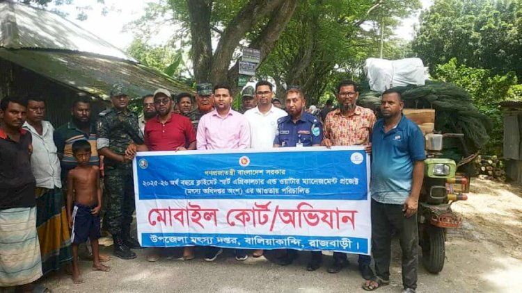 বালিয়াকান্দিতে ৭ লক্ষ টাকার চায়না দুয়ারী জাল জব্দের পর আগুনে ধ্বংস ॥ জেলেকে জরিমানা