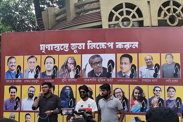 বঙ্গবন্ধু, শেখ হাসিনা, সাকিব, জয়া আহসানের ছবিতে জুতা নিক্ষেপের প্রতিবাদ কর্মসূচি চট্টগ্রামে