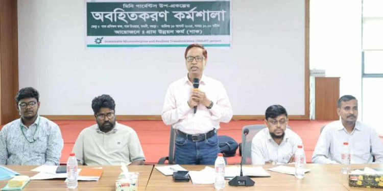 বগুড়ায় গাকের মিনি গার্মেন্টস উপ-প্রকল্পের অবহিতকরণ কর্মশালা অনুষ্ঠিত