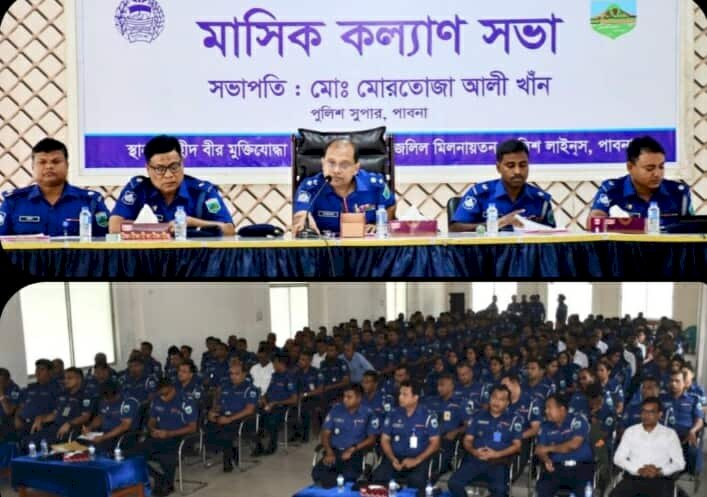 পাবনা জেলা পুলিশের মাস্টার প্যারেড, মাসিক কল্যাণ ও অপরাধ পর্যালোচনা সভা অনুষ্ঠিত