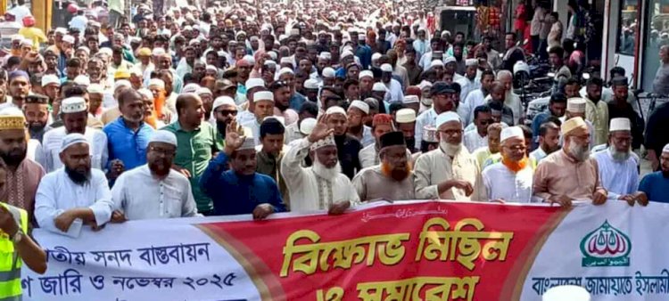 ২০০৬ সালের ২৮ অক্টোবর আওয়ামী লীগ কর্তৃক সংঘটিত হত্যাকাণ্ডের বিচারের ৫ দফার দাবিতে দিনাজপুরে বিক্ষোভ সমাবেশ ও মিছিল অনুষ্ঠিত হয়েছে