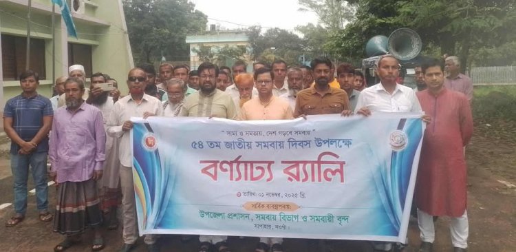 সাপাহারে জাতীয় সমবায় দিবস উদযাপন
