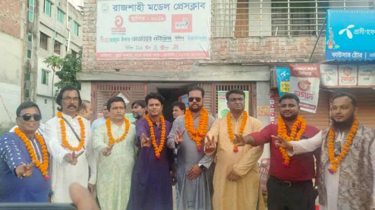 রাজশাহী মডেল প্রেসক্লাবের নির্বাচনে সভাপতি ইমদাদুল, সম্পাদক হিরো