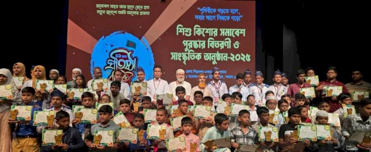 পাবনায় ফুলকুড়ি আসরের ৫১-তম প্রতিষ্ঠা বার্ষিকী ও পুরস্কার বিতরণী অনুষ্ঠিত