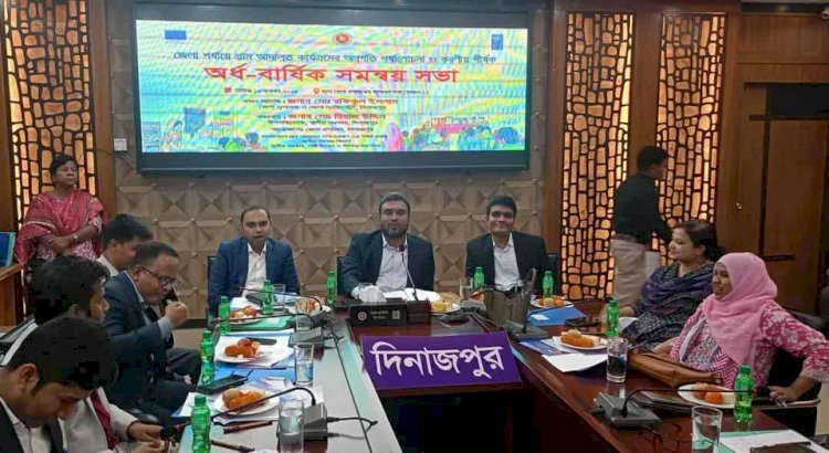 দিনাজপুর জেলা প্রশাসনের আয়োজনে   গ্রাম আদালত অর্ধ -বার্ষিক সমন্বয় সভাঅনুষ্ঠিত হয়েছে