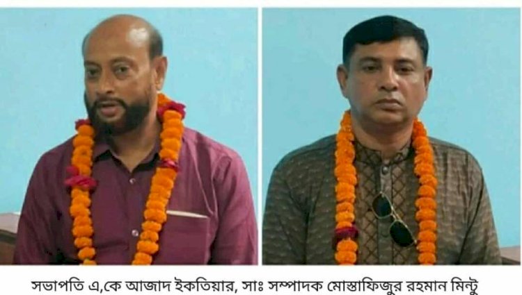 কেশবপুর থানা প্রেসক্লাব নামে গঠিত  হলো নতুন প্রেসক্লাব