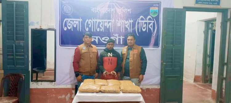 নওগাঁর বদলগাছীর থুপ শহর থেকে   মাদক বিরোধী অভিযানে ০৭ কেজি গাজা সহ সাদ্দাম গ্রেফতার