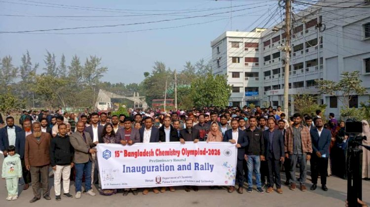 ‎পাবিপ্রবিতে বাংলাদেশ কেমিস্ট্রি অলিম্পিয়াড অনুষ্ঠিত
