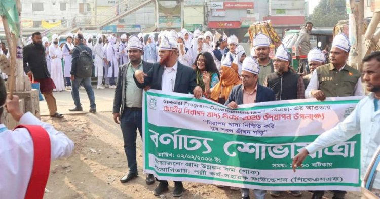 বগুড়ার শাজাহানপুরে জাতীয় নিরাপদ খাদ্য দিবস উদযাপন