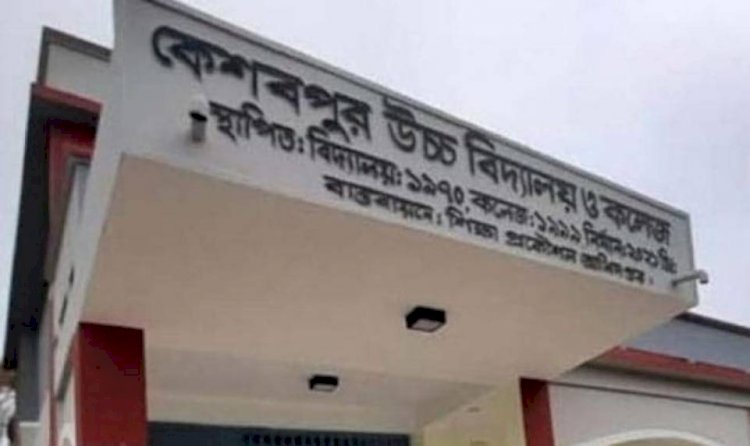 বাঘায় ৩৯ জন শিক্ষার্থীর  ফরম ফিলাপ অনিশ্চিত