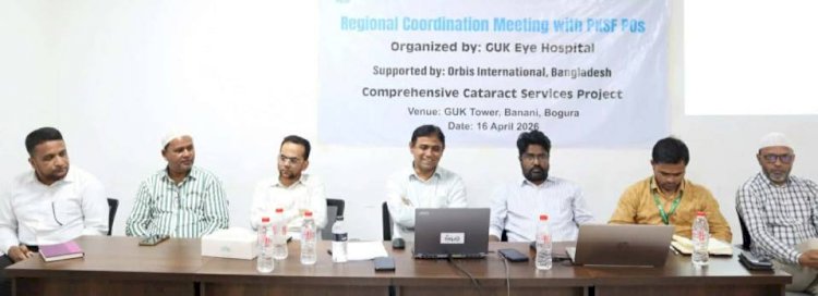 বগুড়ায় গাক চক্ষু হাসপাতালের উদ্যোগে আঞ্চলিক সমন্বয় সভা অনুষ্ঠিত