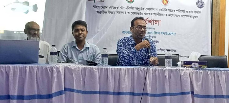 পরিচর্যা ও চাষ পদ্ধতি অনুশীলন বিষয়ে কর্মশালা